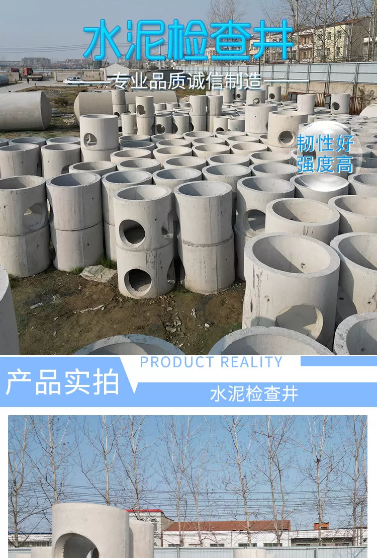 水泥检查井1详情页_01.jpg