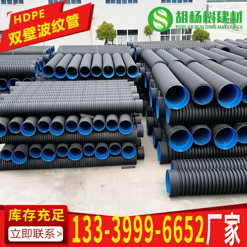 hdpe双壁波纹管 湖北pe波纹管厂家