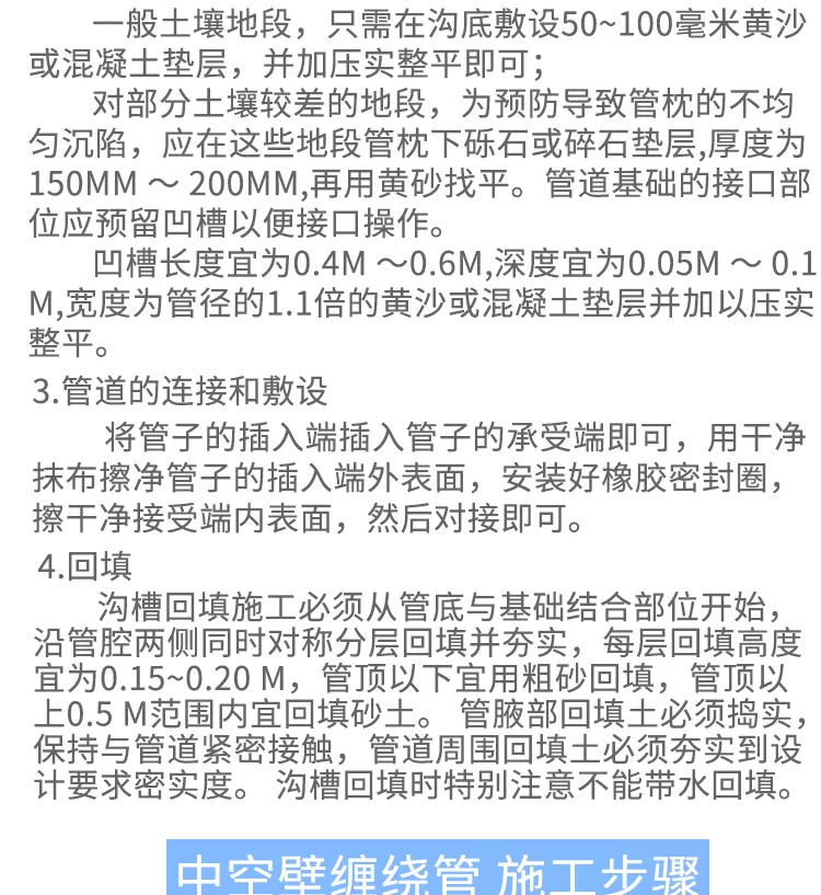 HDPE双壁波纹管详情_12.png