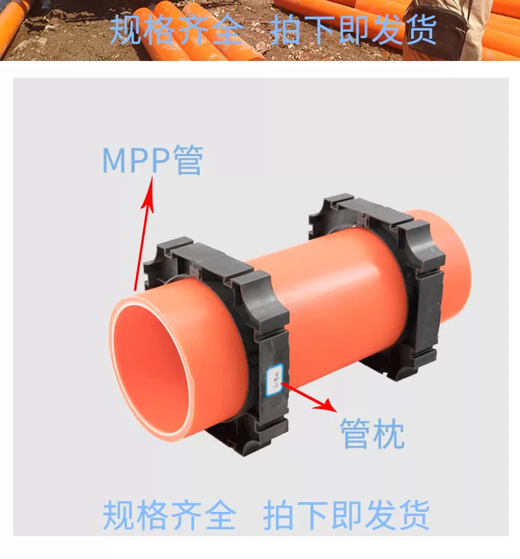 MPP电力电缆管-详情_04.png