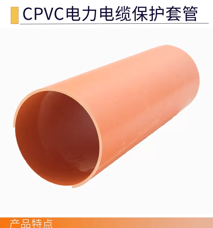 PVC电力电缆管-详情_01.png