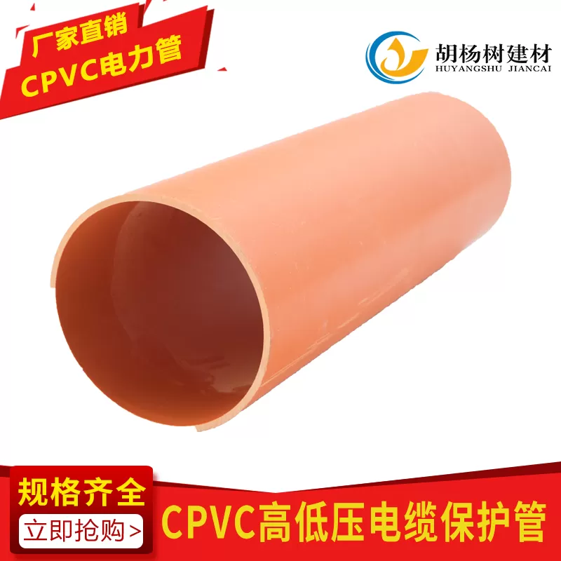 pvc电力保护套管 pvc电力管 厂家