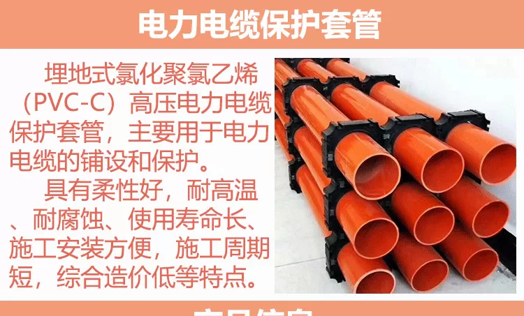 pvc电力保护套_01.jpg