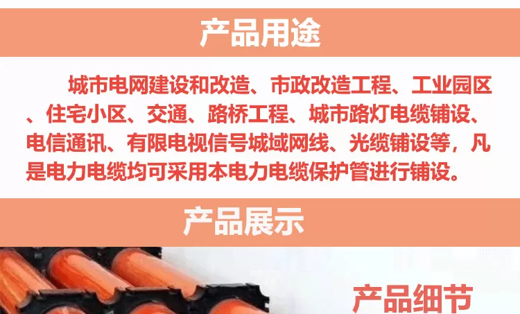 pvc电力保护套_04.jpg