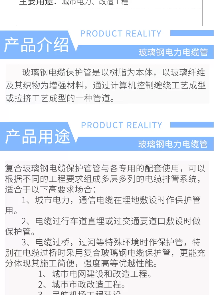玻璃钢电力电缆详情_02.png