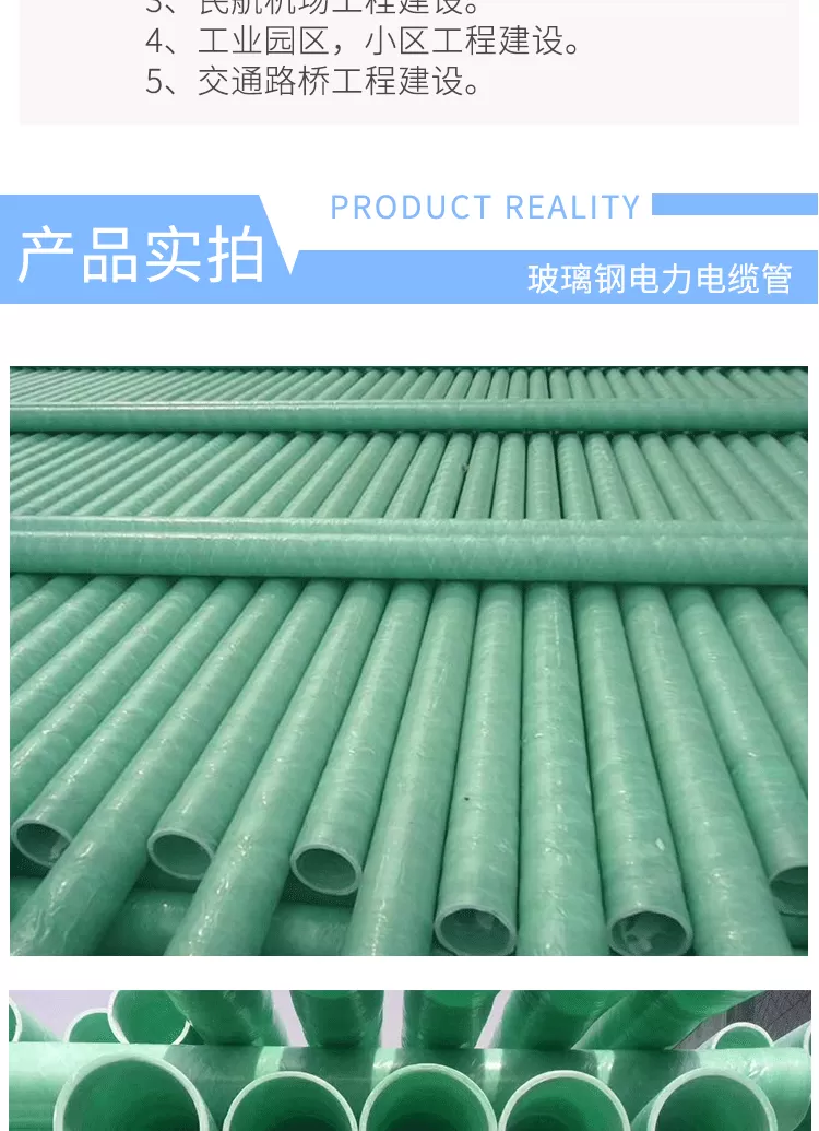 玻璃钢电力电缆详情_03.png