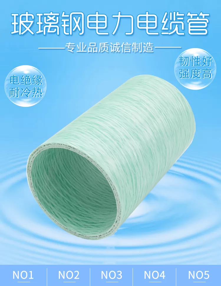 玻璃钢夹砂管详情多_01.png