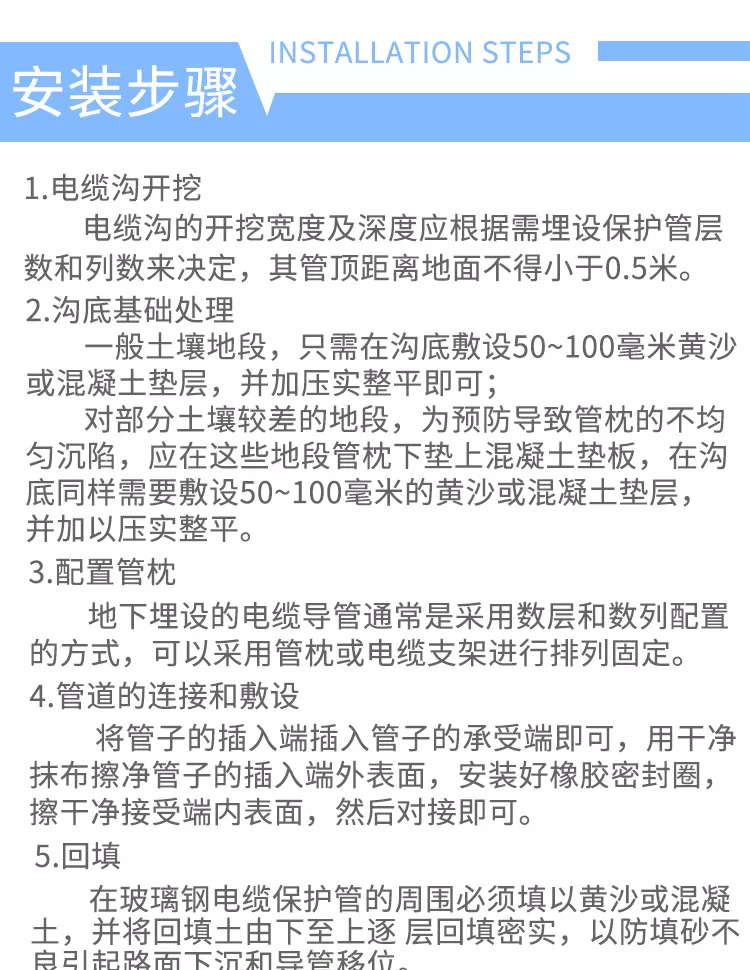 玻璃钢夹砂管详情多_09.png