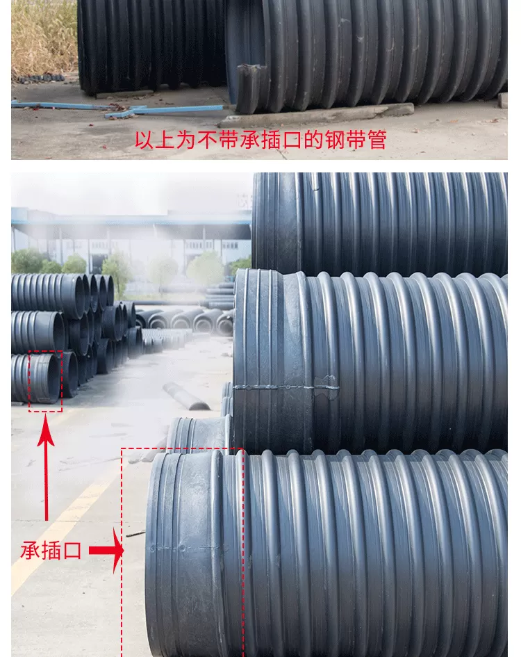 钢带管详情_10.png