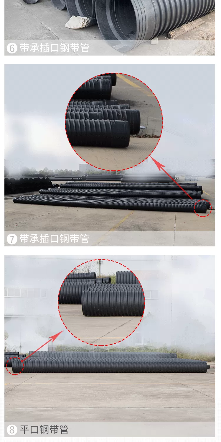 钢带管详情_16.png