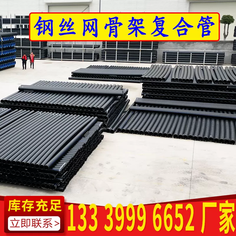 hdpe钢丝网骨架复合管  公元pe钢丝网骨架管 公元管道