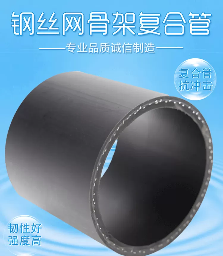 钢丝网骨架复合管_01.jpg