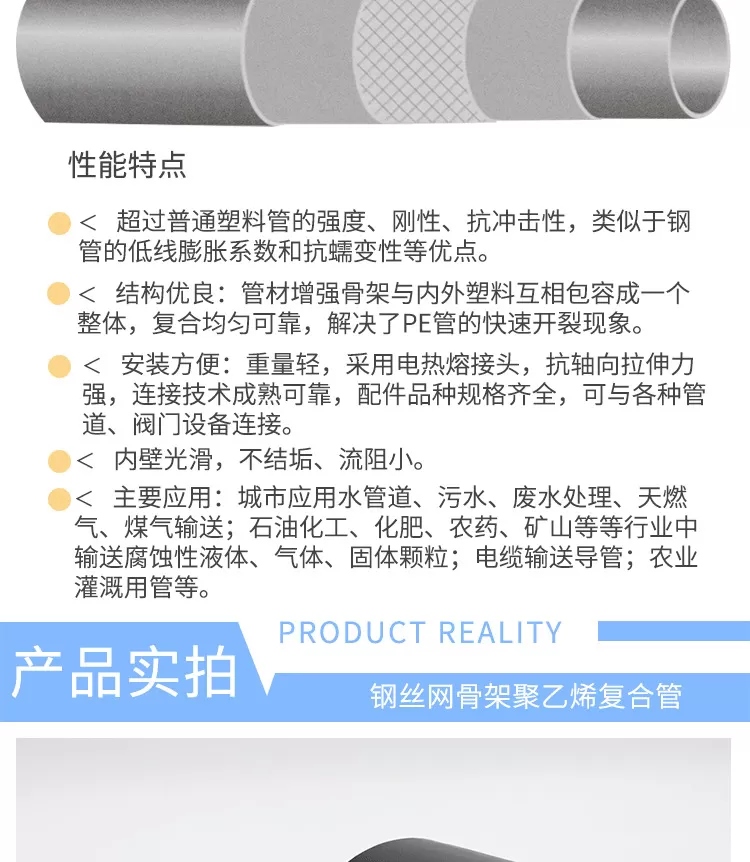 钢丝网骨架复合管_04.jpg