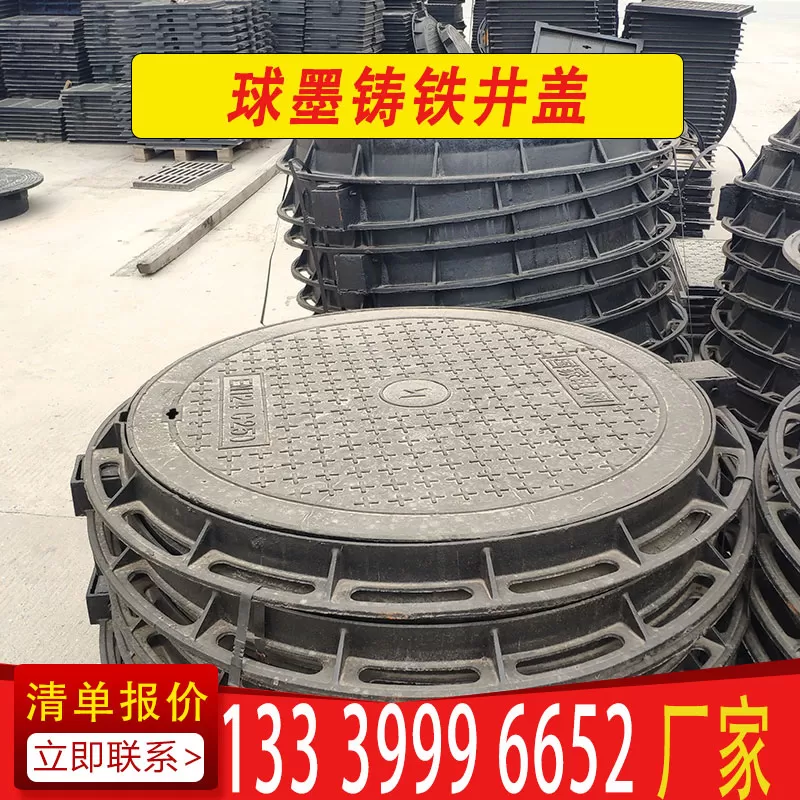 球墨铸铁井盖 雨水箅子