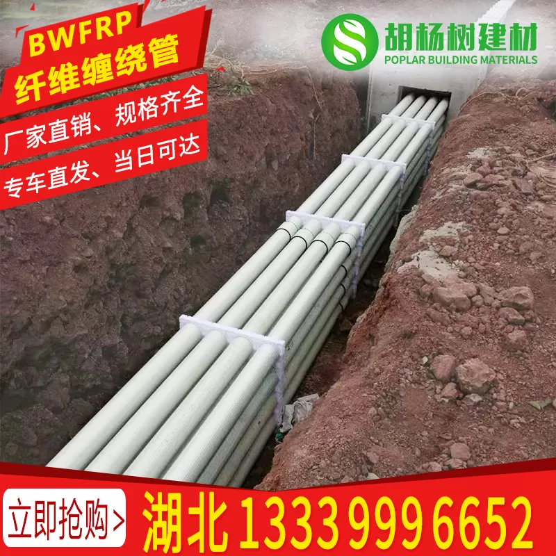 BWFRP玻璃钢编织管 bwfrp电力管