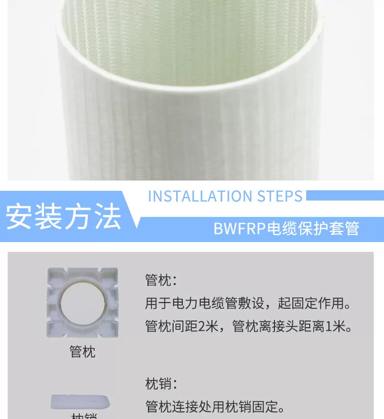 bwfrp玻璃钢纺织网管-详情_06.jpg