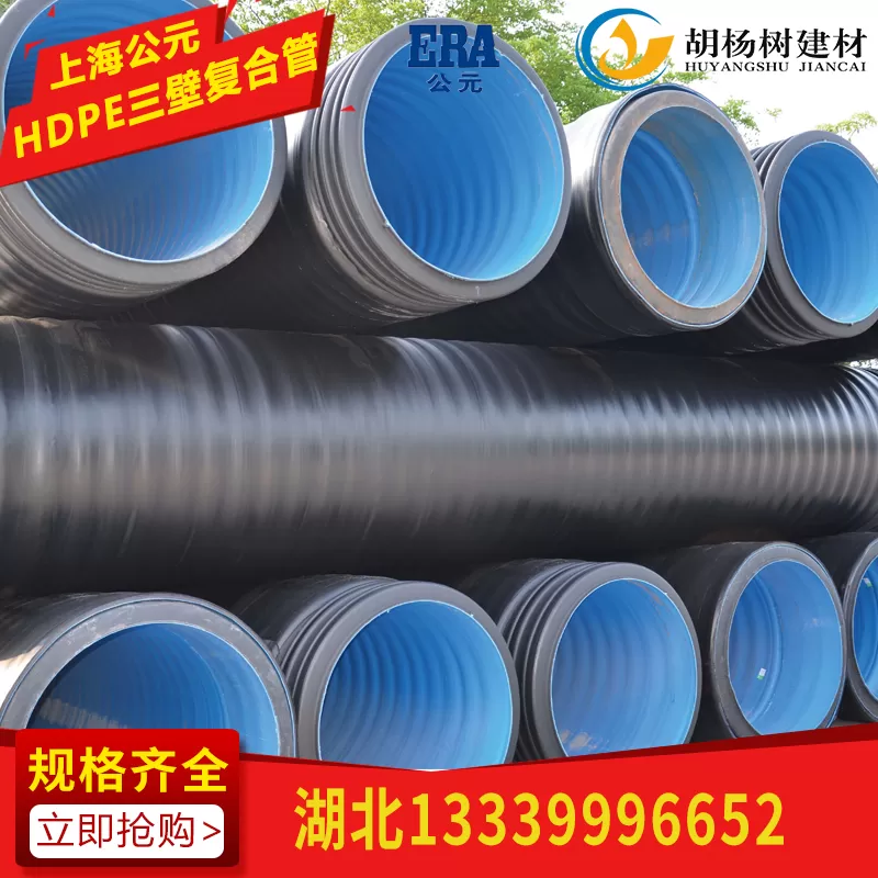 HDPE三层壁复合增强管 三层壁波纹管 公元管道