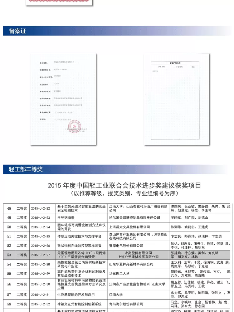 HDPE三层壁增强复合管-详情_08.png