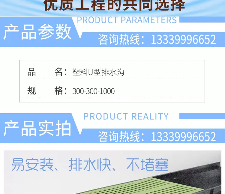 塑料排水沟-详情页_02.jpg