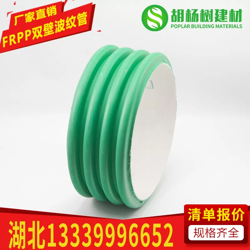 FRPP双壁波纹管