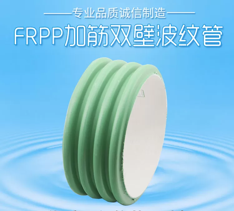 FRPP双壁波纹管-详情页_01.jpg