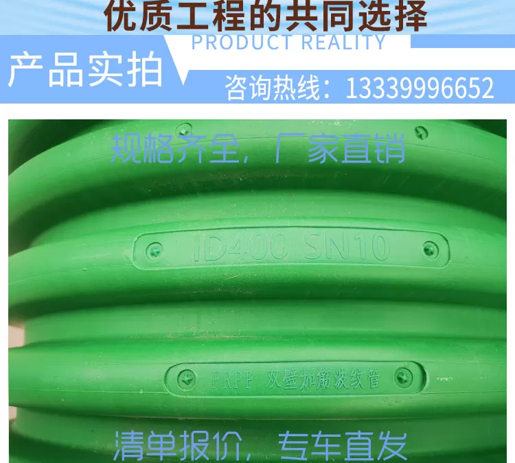 FRPP双壁波纹管-详情页_02.jpg