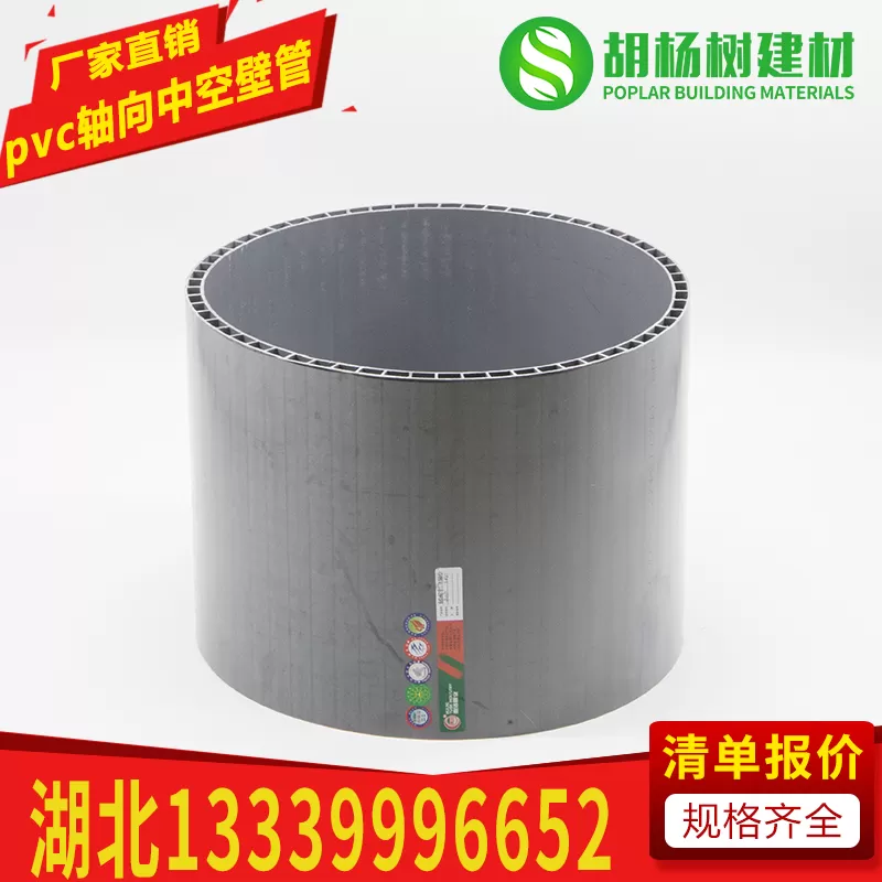 pvc轴向中空壁井筒管 中空轴向管pvc-u