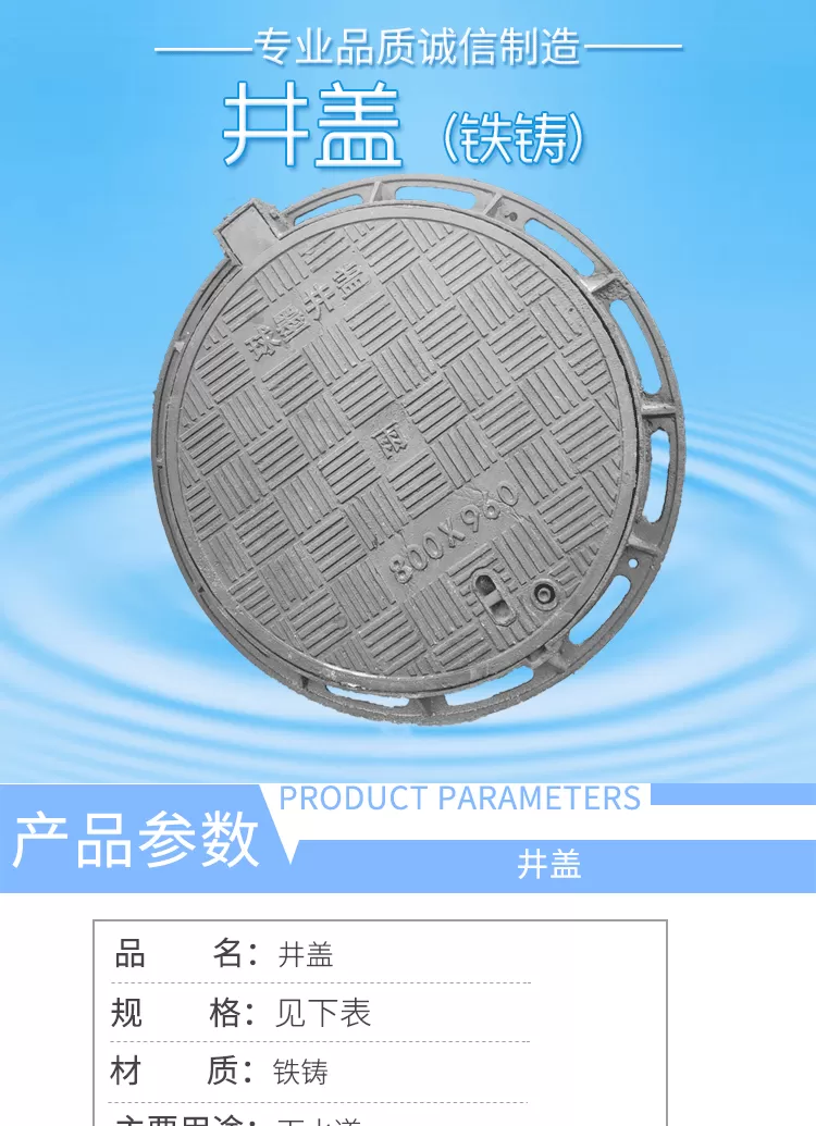 井盖详情_01.png
