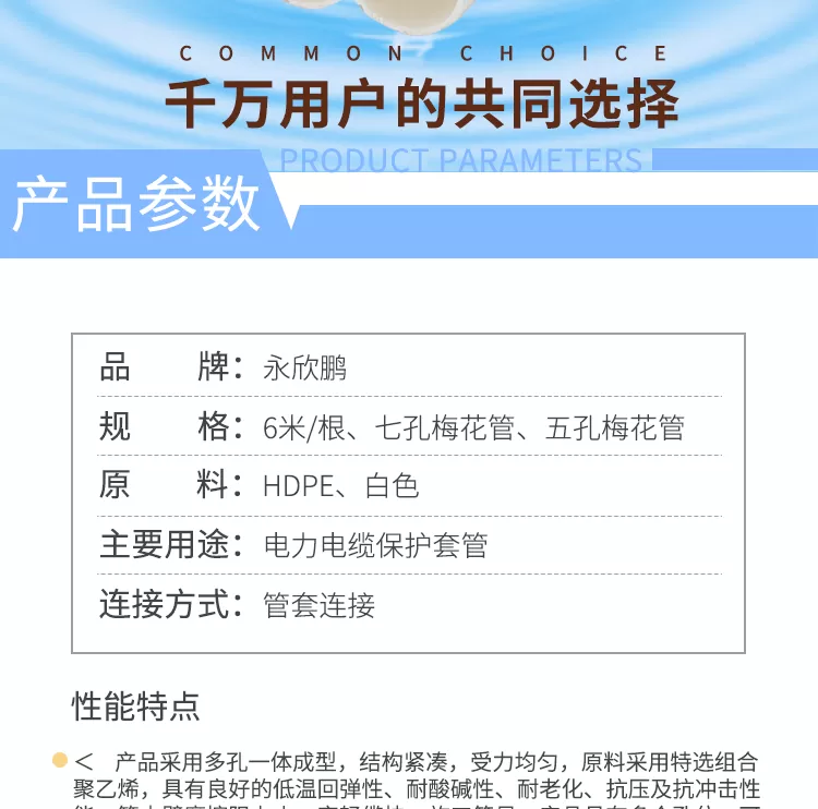 七孔梅花管_02.png
