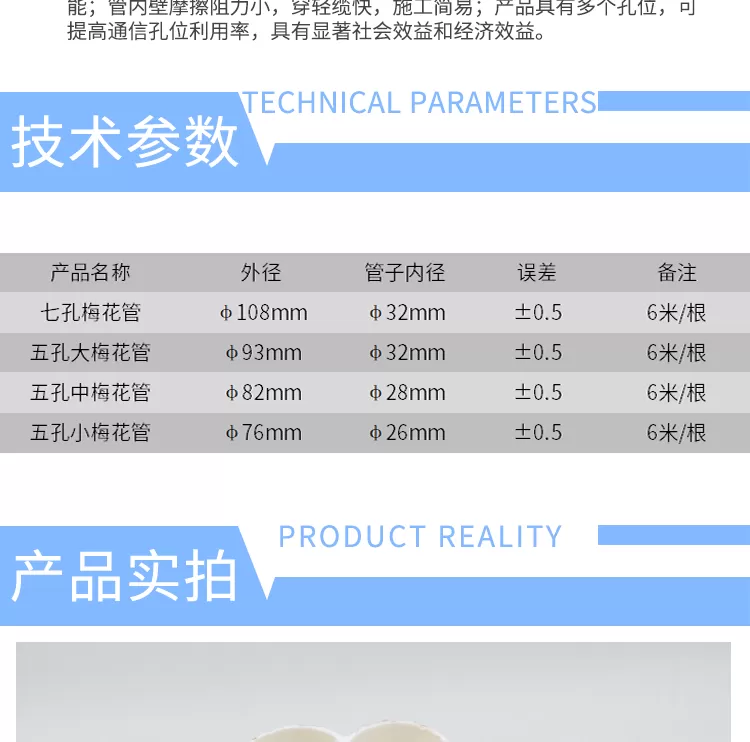 七孔梅花管_03.png