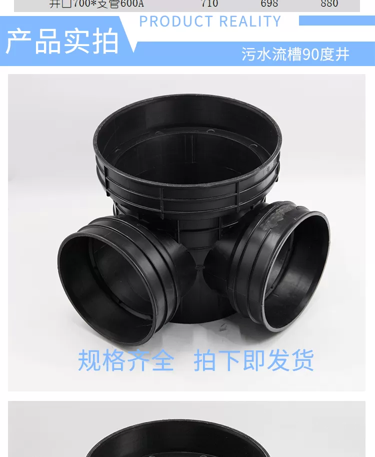 塑料90度井座_03.png