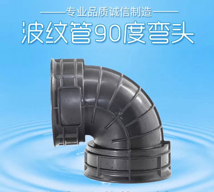 90度弯头-详情页_01.jpg