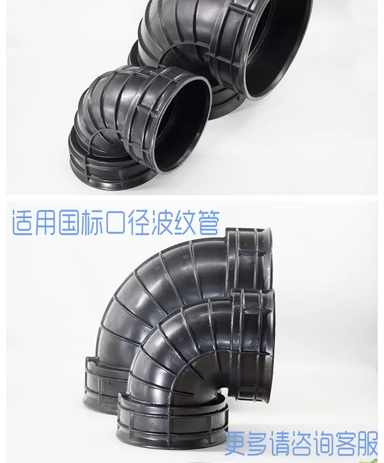 90度弯头-详情页_04.jpg