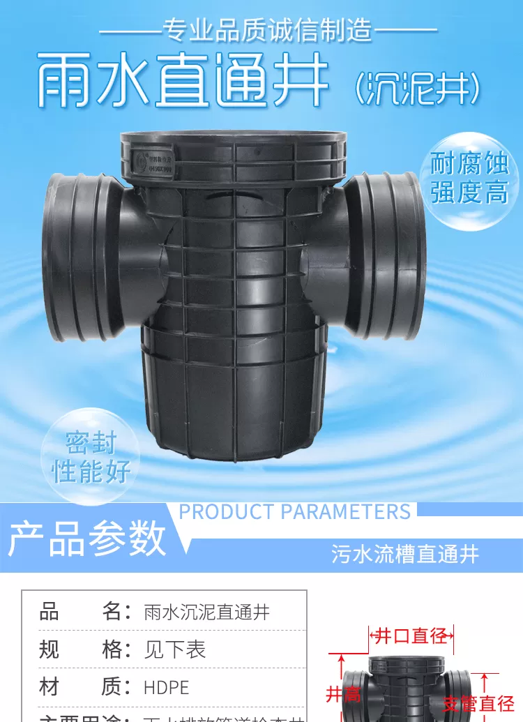 沉泥直通井_01.png