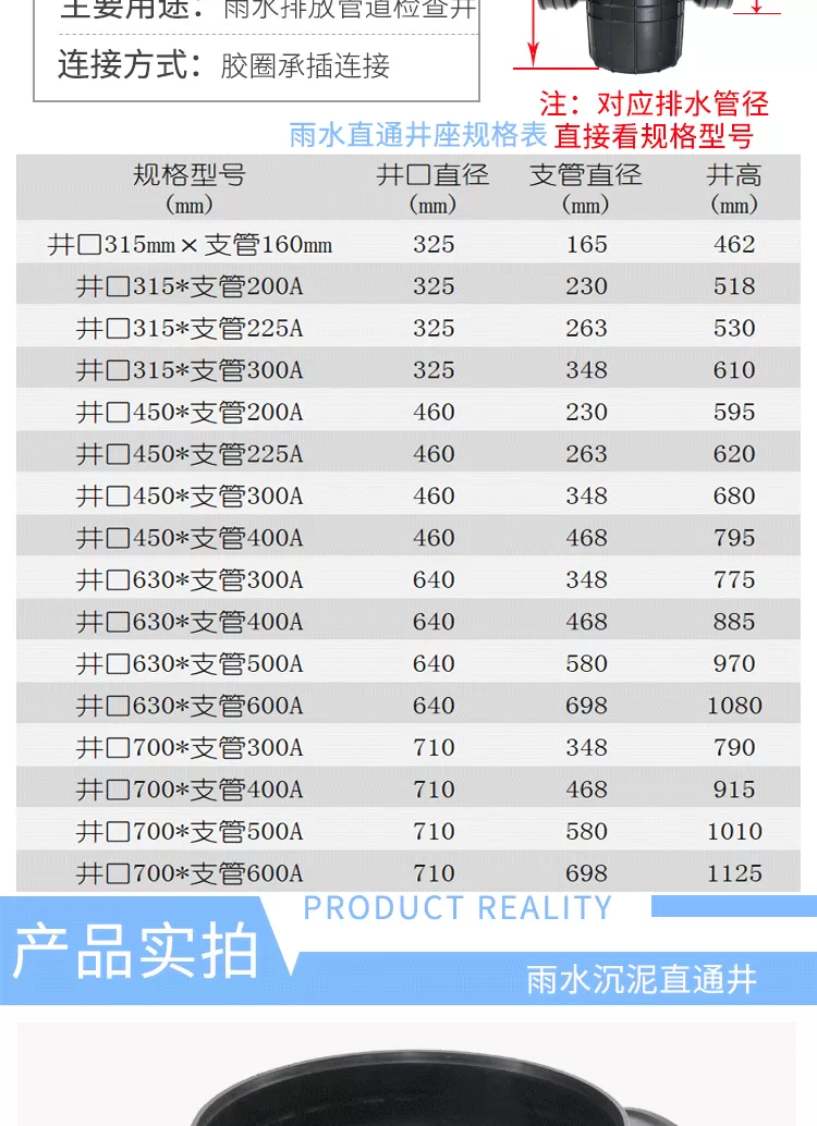 沉泥直通井_02.png