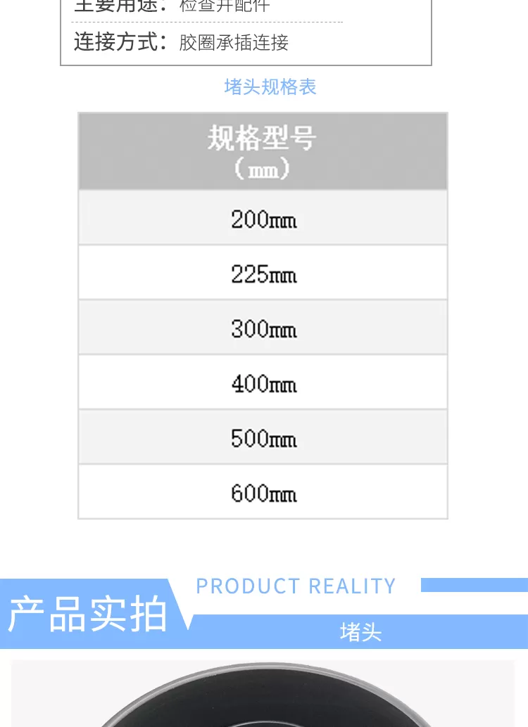 堵头详情_02.png