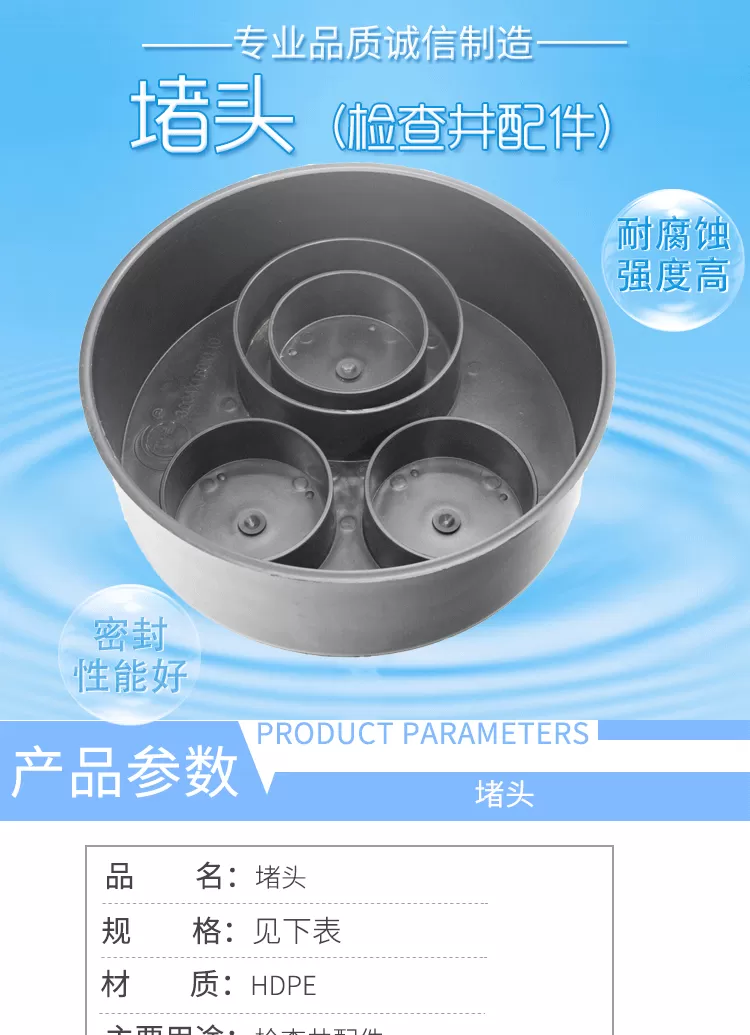 堵头详情_01.png
