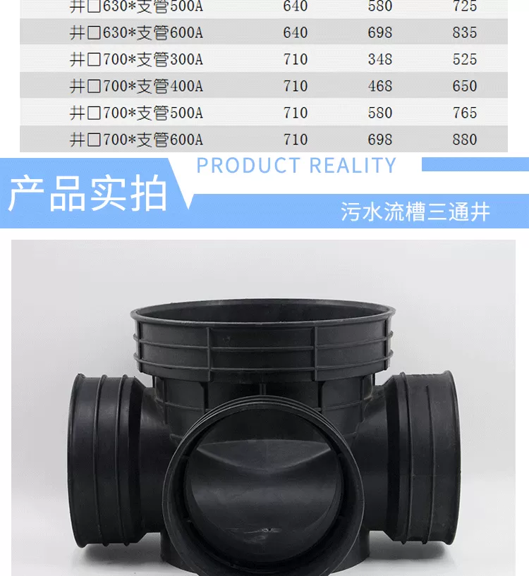 塑料三通井_03.png