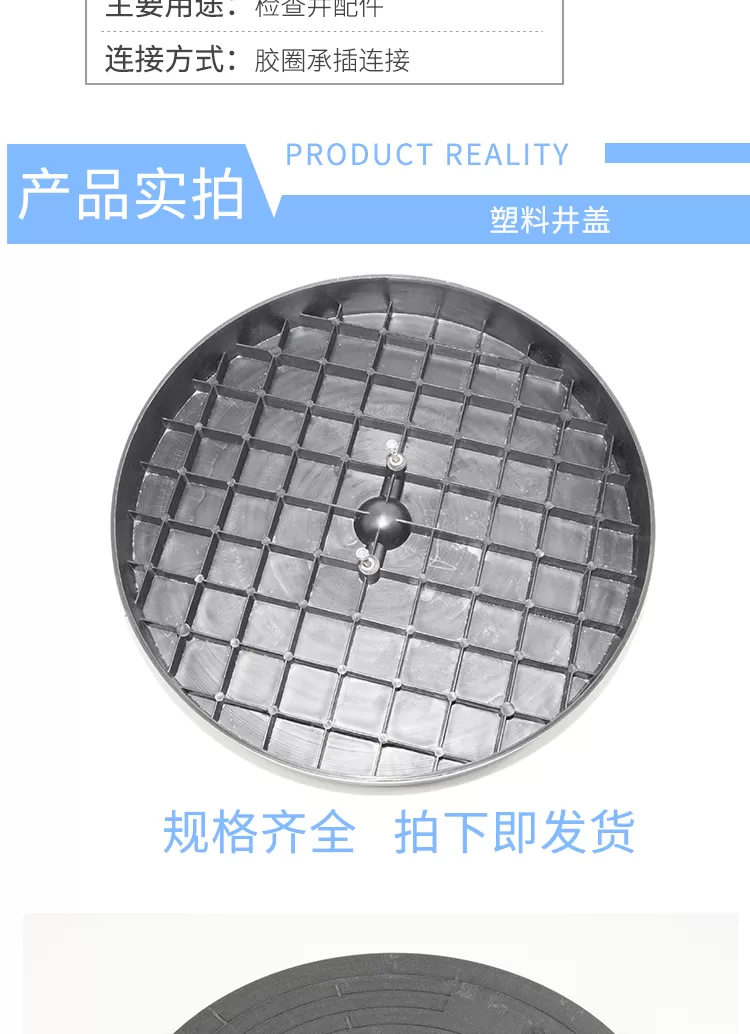 塑料井盖-详情_02.png
