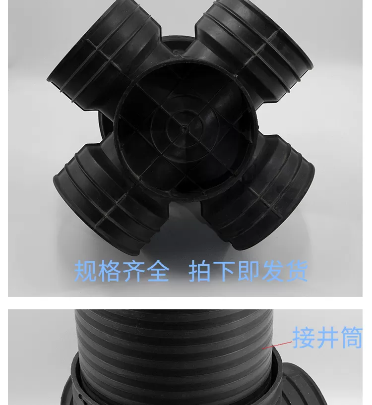 塑料四通井_06.png