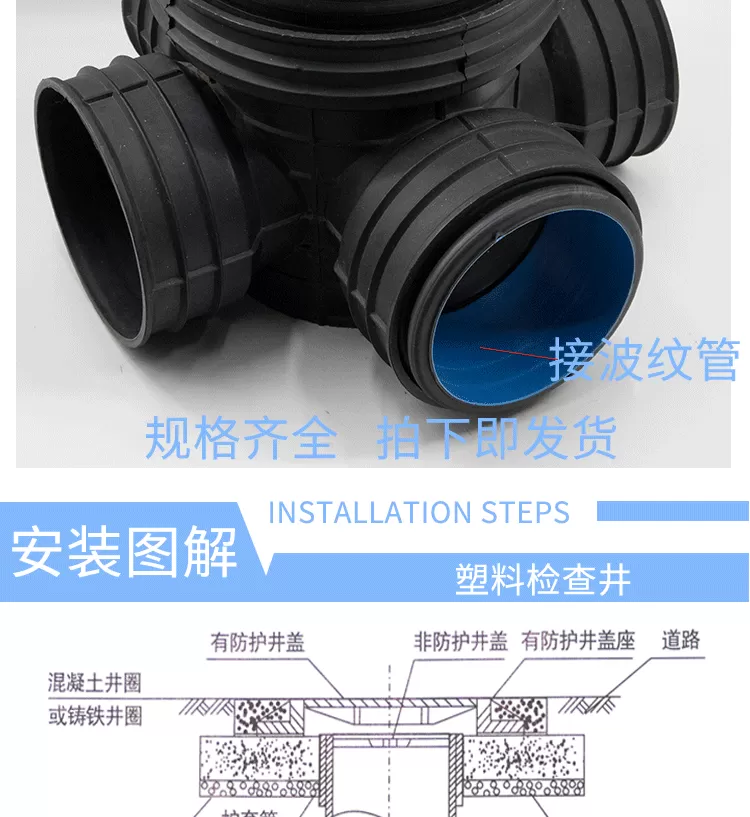塑料四通井_07.png