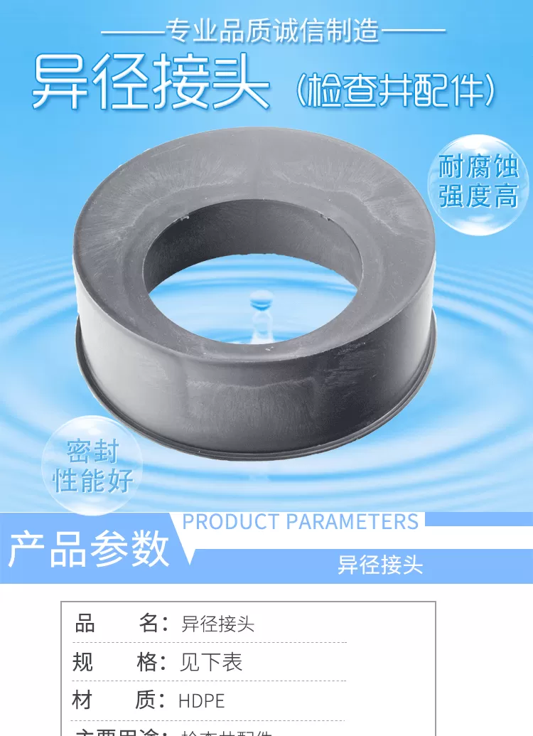 异径接头详情_01.png