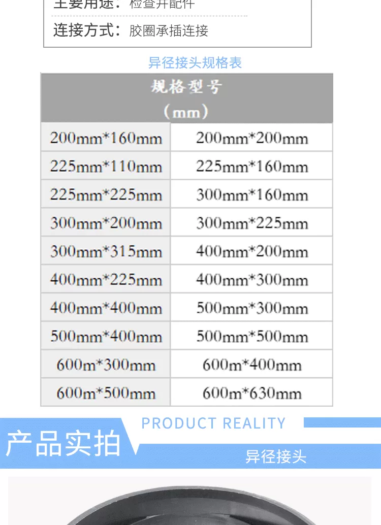 异径接头详情_02.png