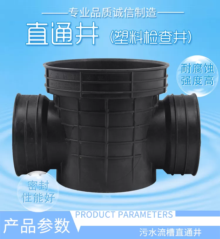 塑料检查井直通井_01.png