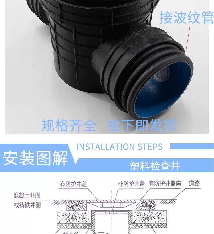 塑料检查井直通井_07.png