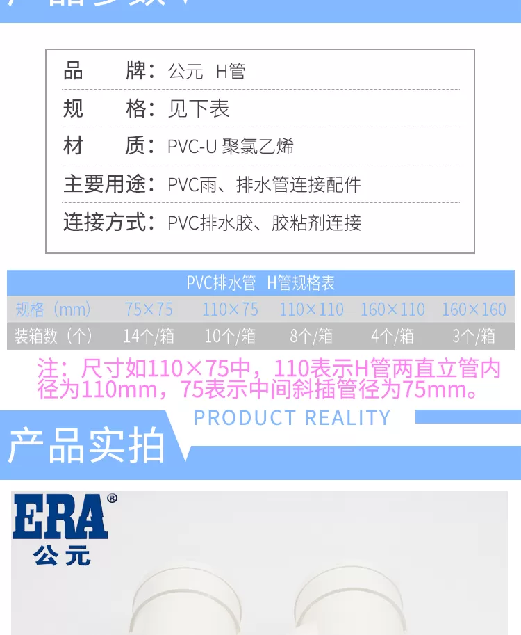 PVC--H管详情新_02.png