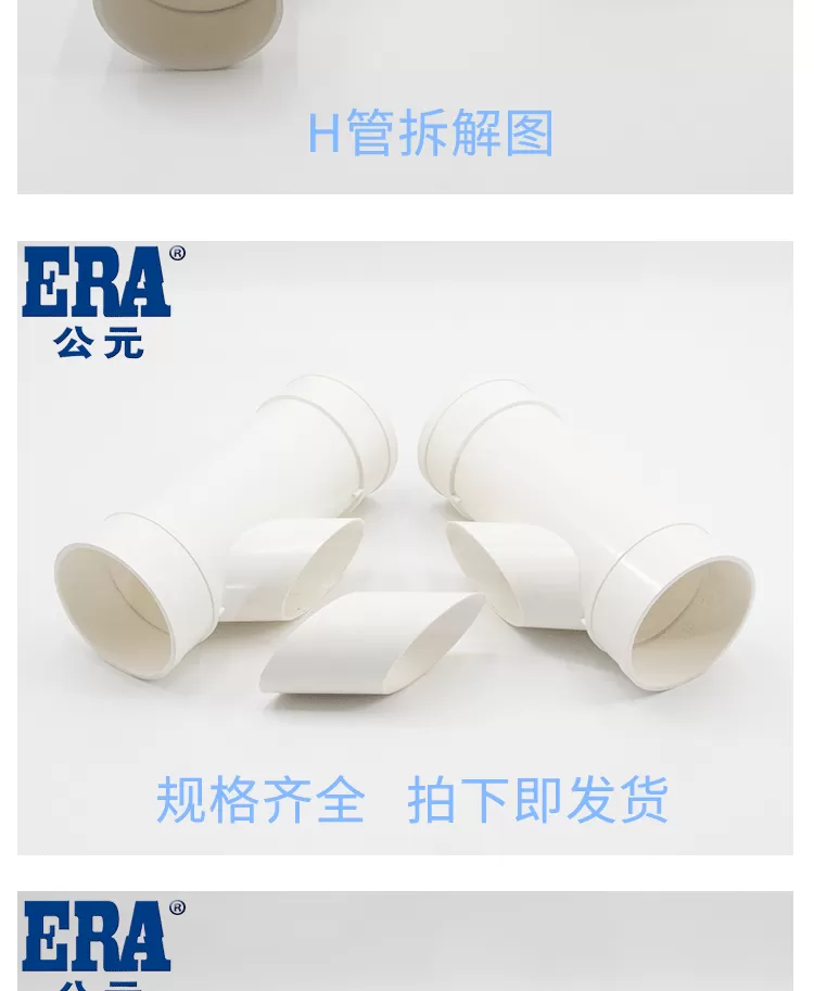 PVC--H管详情新_04.png