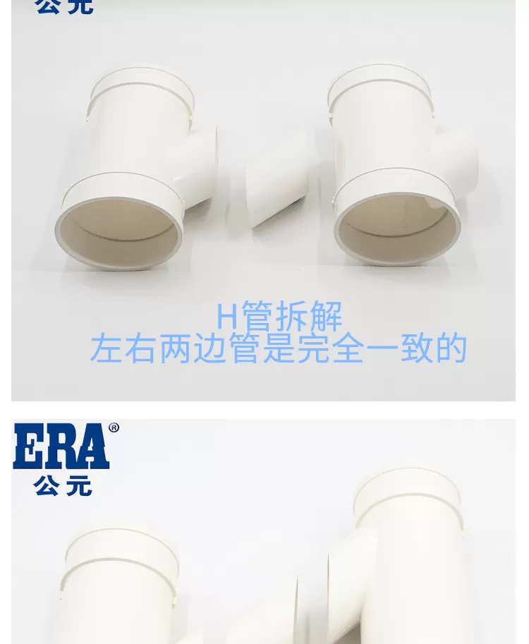PVC--H管详情新_05.png