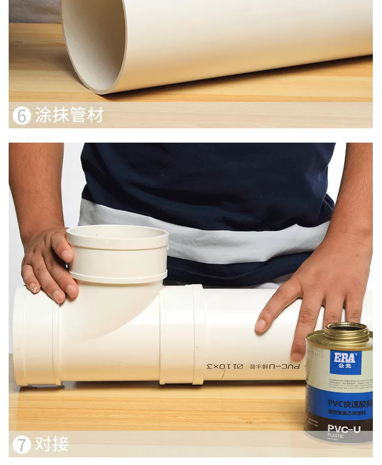 PVC--H管详情新_11.png