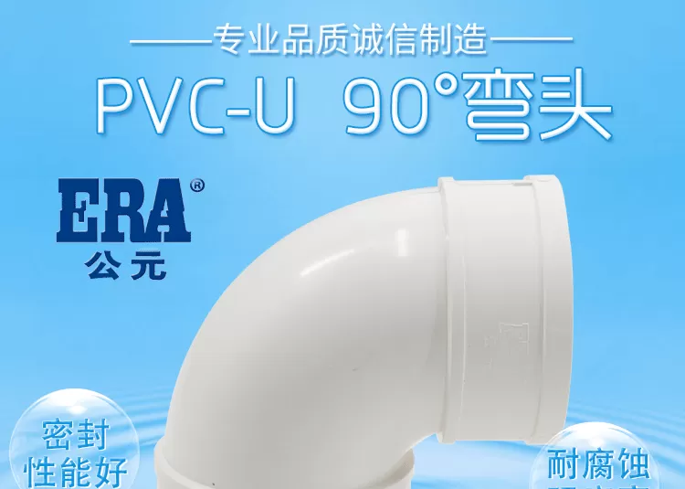 PVC90度弯头_01.png